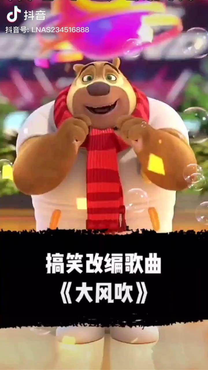 搞笑改编歌曲大风吹搞笑改编歌曲搞笑动画学生党