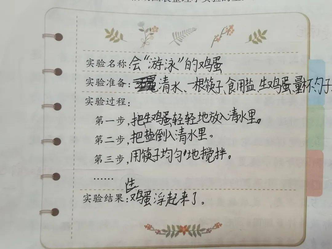 动手能力,结合教材第四单元习作《我做了一项小实验,三年级组布置了