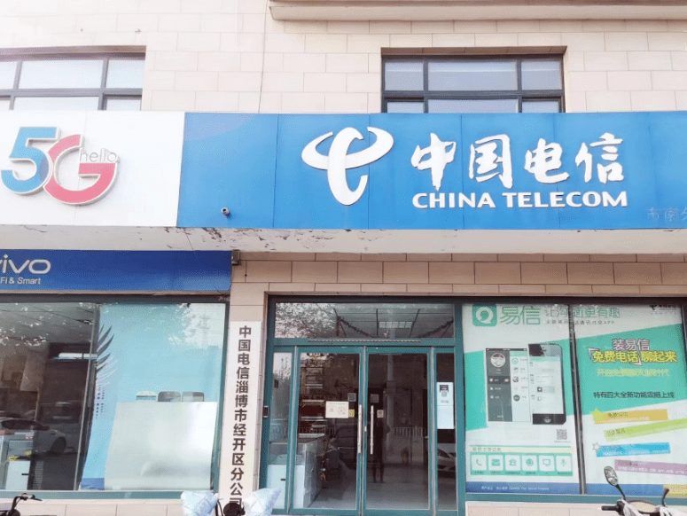 中国电信股份有限公司山东分公司是电信集团的直属分公司.