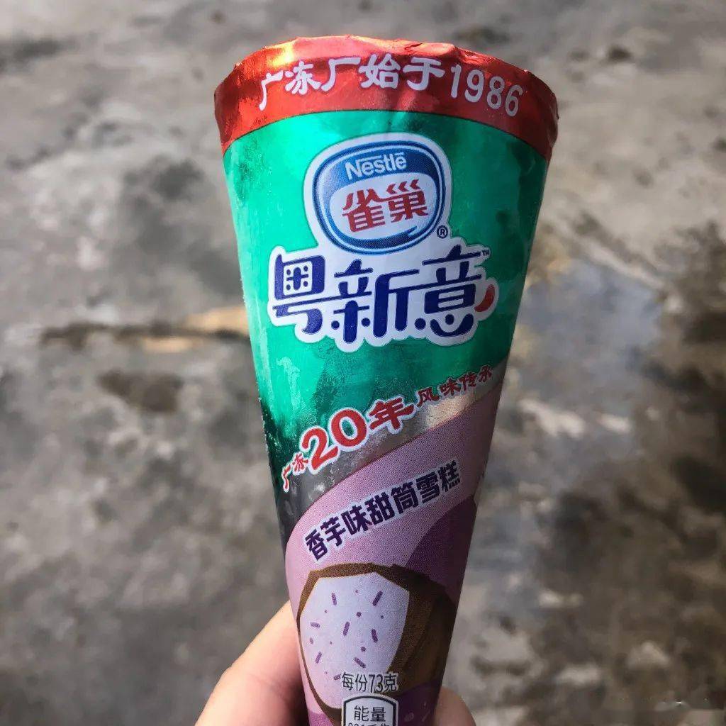 再见了,我的童年,再见了,五羊雪糕…_雀巢_图片_来源