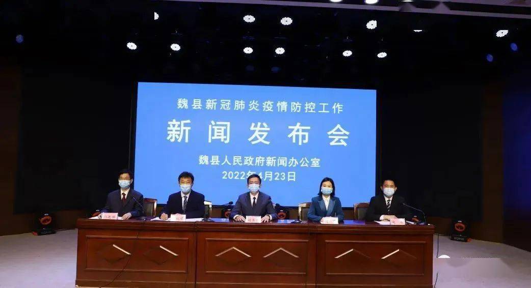 卢龙县,魏县发布这些重要信息→_病例_疫情_工作