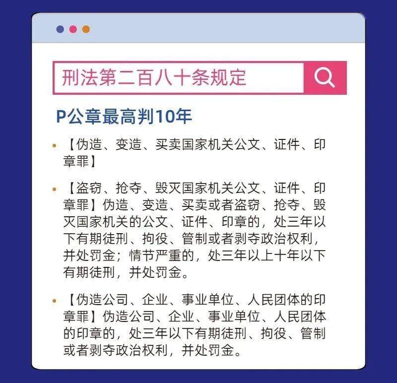 设计师因p图被刑拘别再随便p图了