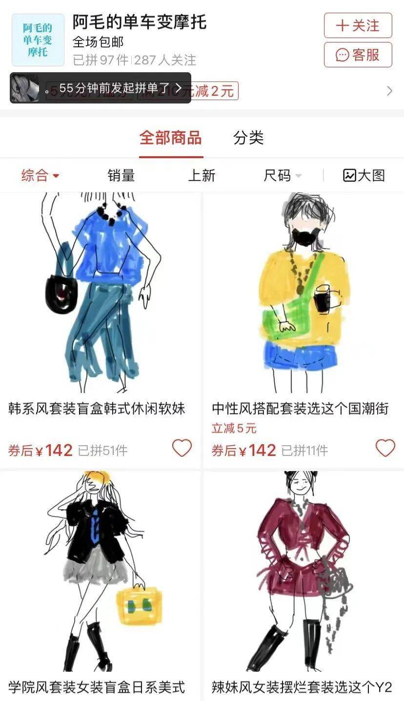 小学生画设计图奇怪的店铺增加了