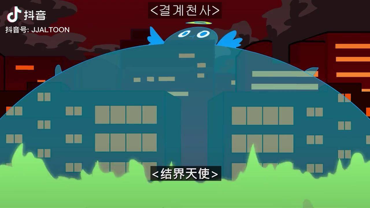 jjaltoon鬼怪学院一定会守护你搞笑漫画搞笑视频沙雕视频韩国韩国漫画