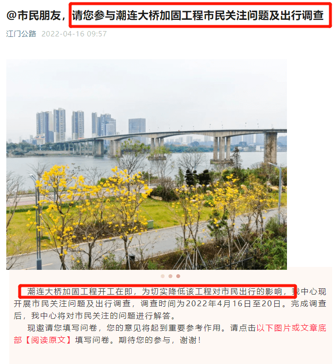 近日,记者从市公路事务中心了解到,即将实施省道s271线江门潮连大桥