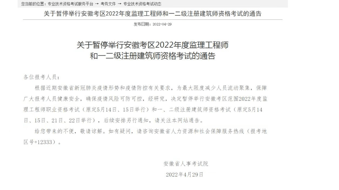 就在江苏,上海后,浙江,天津,辽宁,河北,山东,安徽,北京,青海也发布了