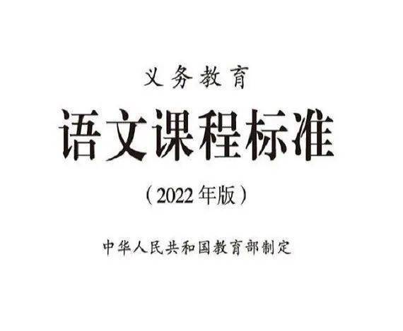 4月21日,教育部召开发布会,介绍了义务教育课程方案和课程标准修订