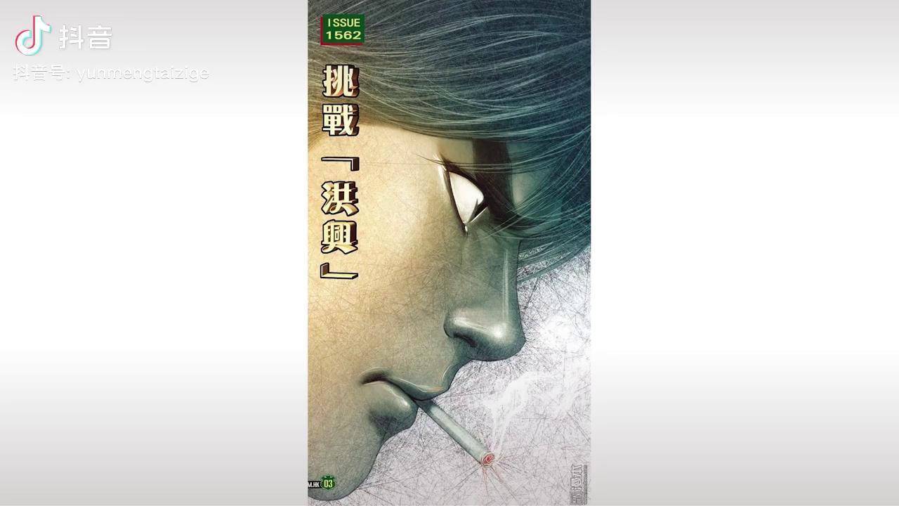 teddyboy古惑仔第1562期徐世飞挑战洪兴热血动漫古惑仔黄力徐世飞