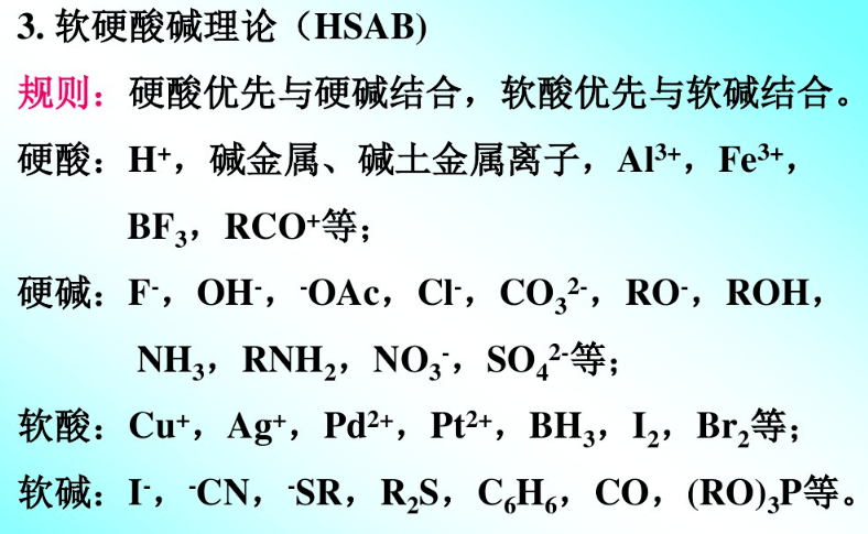 1923年美国化学家吉尔伯特·牛顿·路易斯(gilbert newton lewis)指出