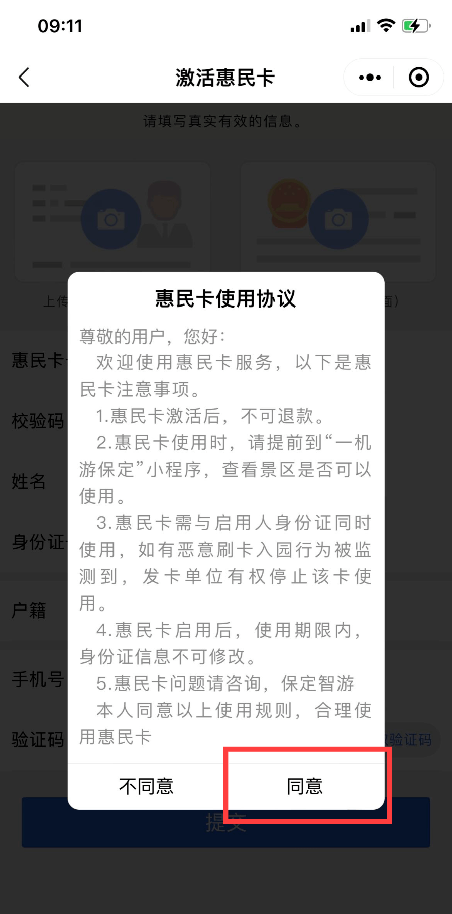 尽享十一项惠民政策~ 这张旅游年卡必须搞到手!_保定市_生活_文化