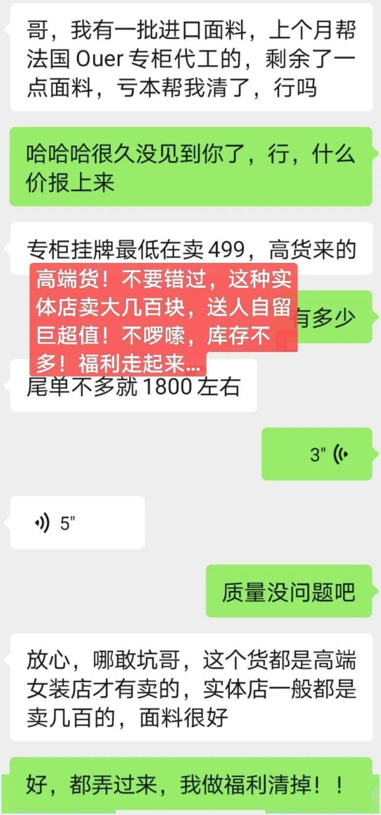 仅仅1800件左右7215:这种货不是我吹的!