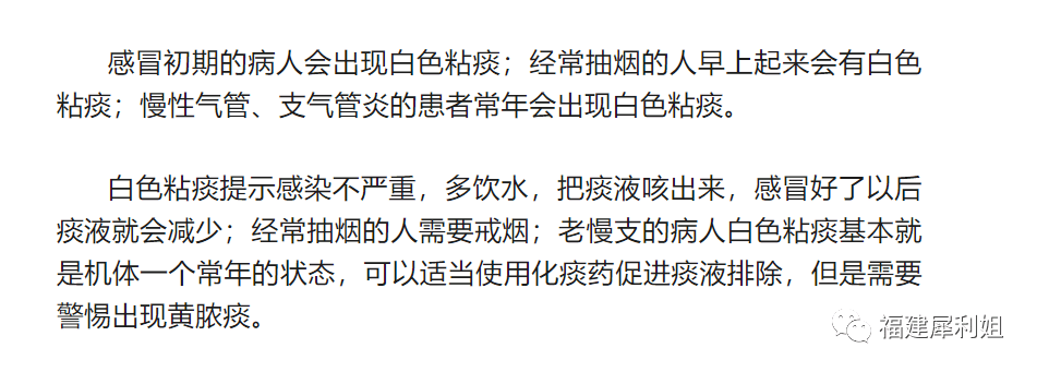 (2)黄色脓性痰当出现肺炎,肺脓肿,支气管扩张继发细菌感染时会出现咳