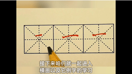 6年级语文下生字练字帖(免费哦)每天练习20分钟 从笔画到偏旁部首