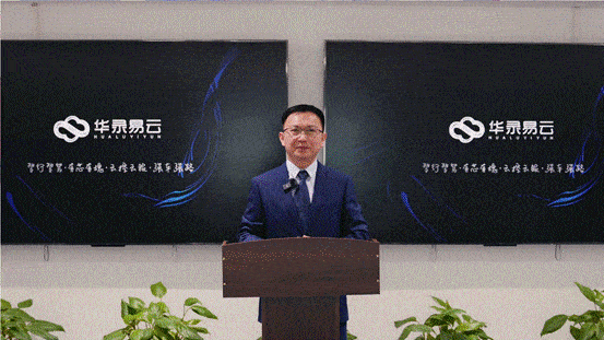 华录易云成功举办hlyyos车路协同操作系统白皮书发布会