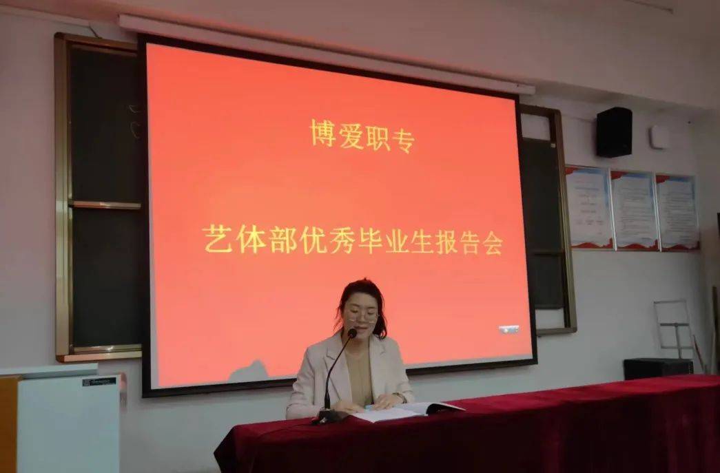 连线毕业生作报告学校各专业部纷纷邀请优秀毕业生到博爱职专作报告