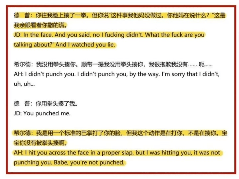 德普(johnny depp)和琥珀(amber heard)这对cp的血腥爱情故事必定