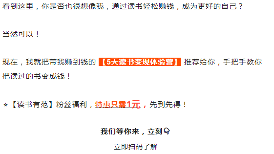 959595读书变现体验营学习方式是怎样的?