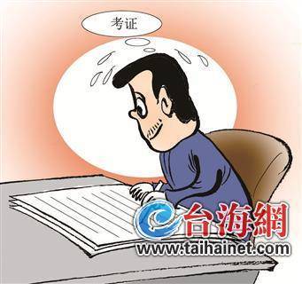 "在一家设计院工作的吴楠告诉记者"作为中年考证人,要兼顾家庭和工作