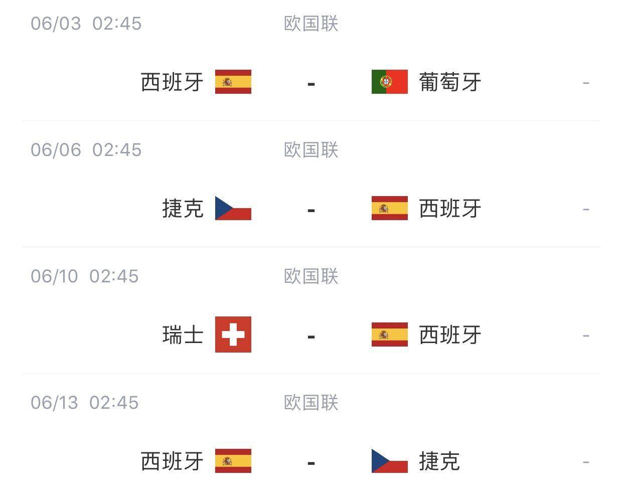体坛连连看丨中超6月3日开赛,三赛区进行 柏林赫塔逆