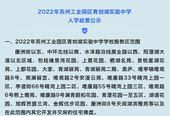 98娄葑学校98园区第一中学98星海实验中学98星港学校98星湾