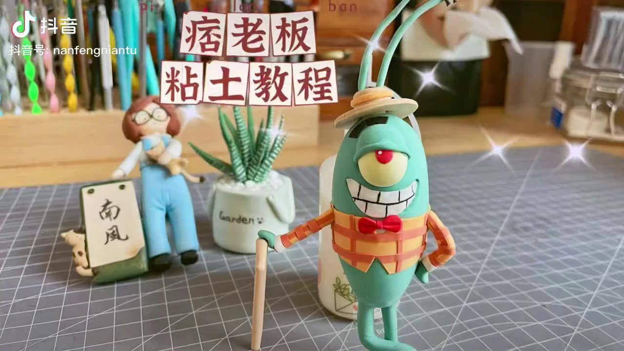 痞老板粘土教程超轻粘土 海绵宝宝 粘土教程痞老板 粘土手工 超轻粘土