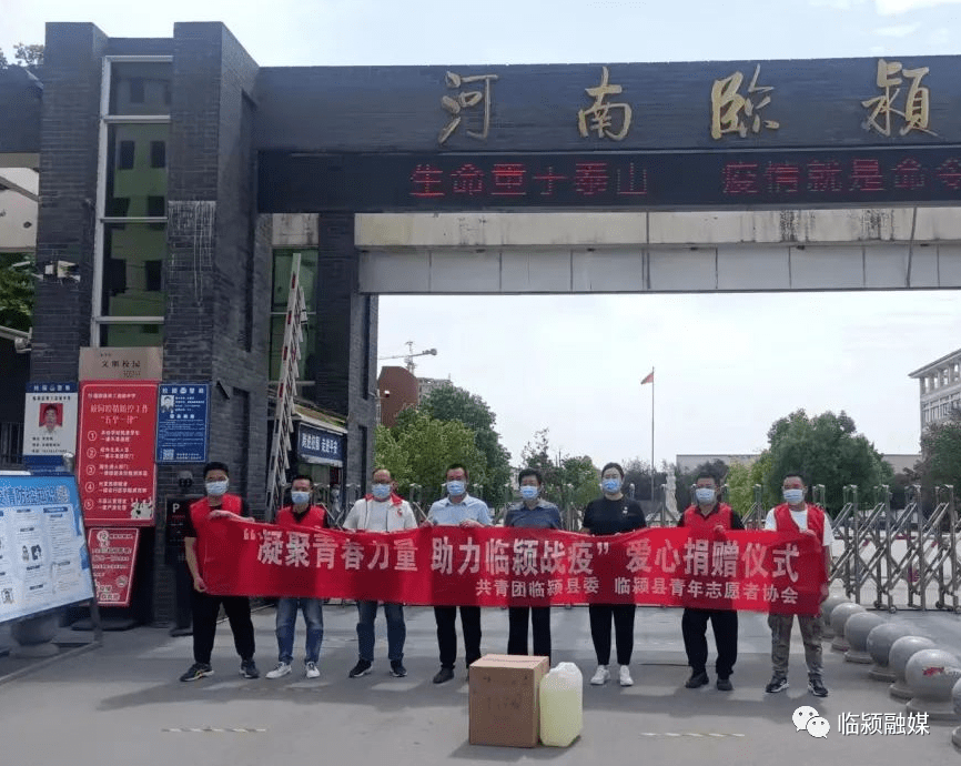 高级中学第二高级中学此次助力高考爱心捐赠活动向临颍县第一高级中学