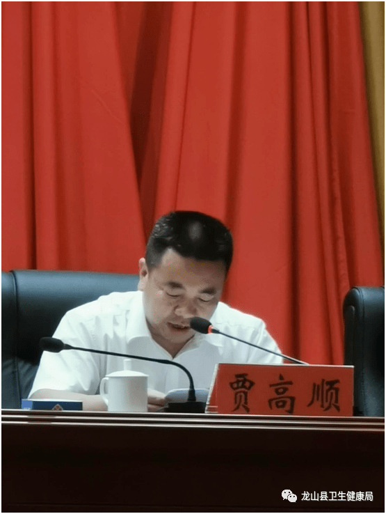 6月2日上午,龙山县新冠肺炎疫情防控工作会议召开,副县长贾高顺作讲话