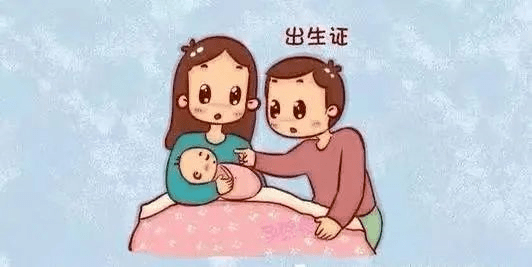 北海出生证明办理全指南来了!_医学_妇幼保健院_新生儿