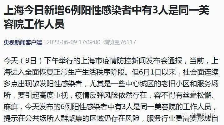 上海新增1例意大利输入病例_上海新增6例境外输入_上海新增6例无症状