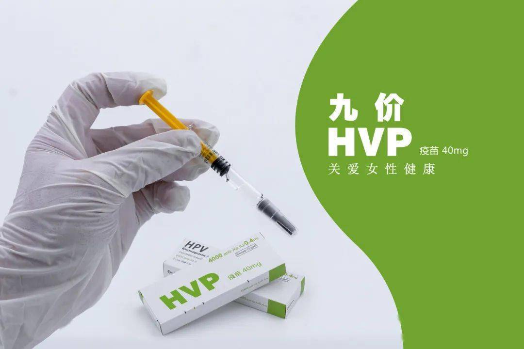 江北区9价hpv疫苗预约提醒