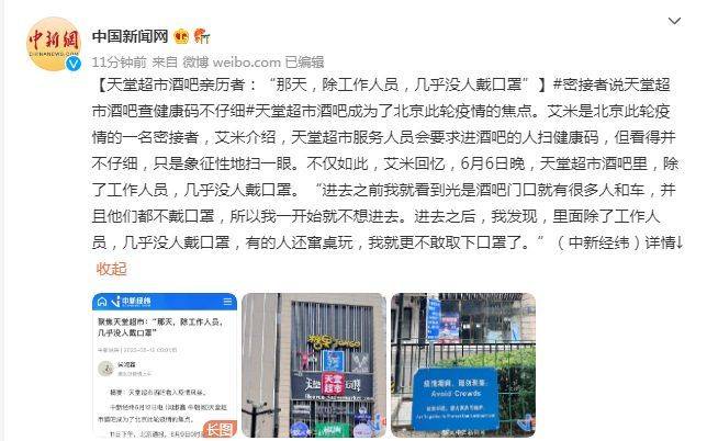 <b>北京新增34例本土确诊病例治愈出院24例(组图)</b>