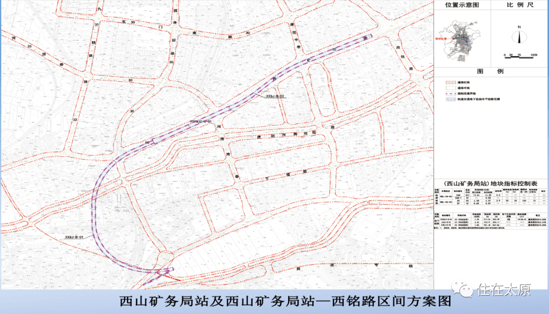 太原地铁1号线最新公示来了!_方案_区间_南站