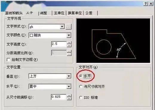 cad标注样式如何正确设置