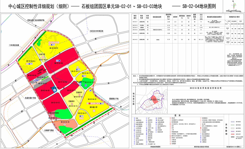 贵阳石板组团园区单元规划公示,总用地953.63公顷_地块_东至_计容总