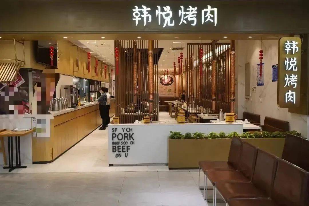 【韩悦烤肉(深圳海航城店) 】仅138元就能享韩悦烤肉4人餐,黑椒牛排肉