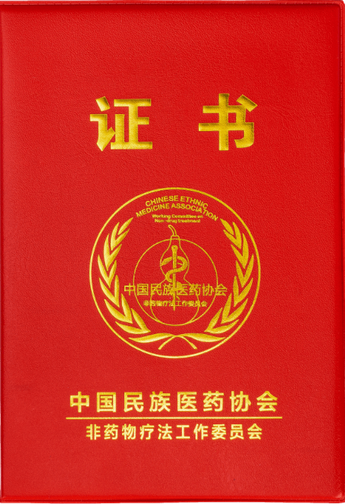 头条张爱林获聘中国民族医药协会非药物疗法工作委员会副会长