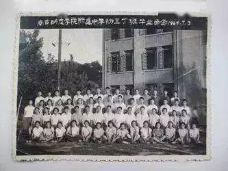 学校经数次更名易址后于1984年更名为南京师范大学附属中学.