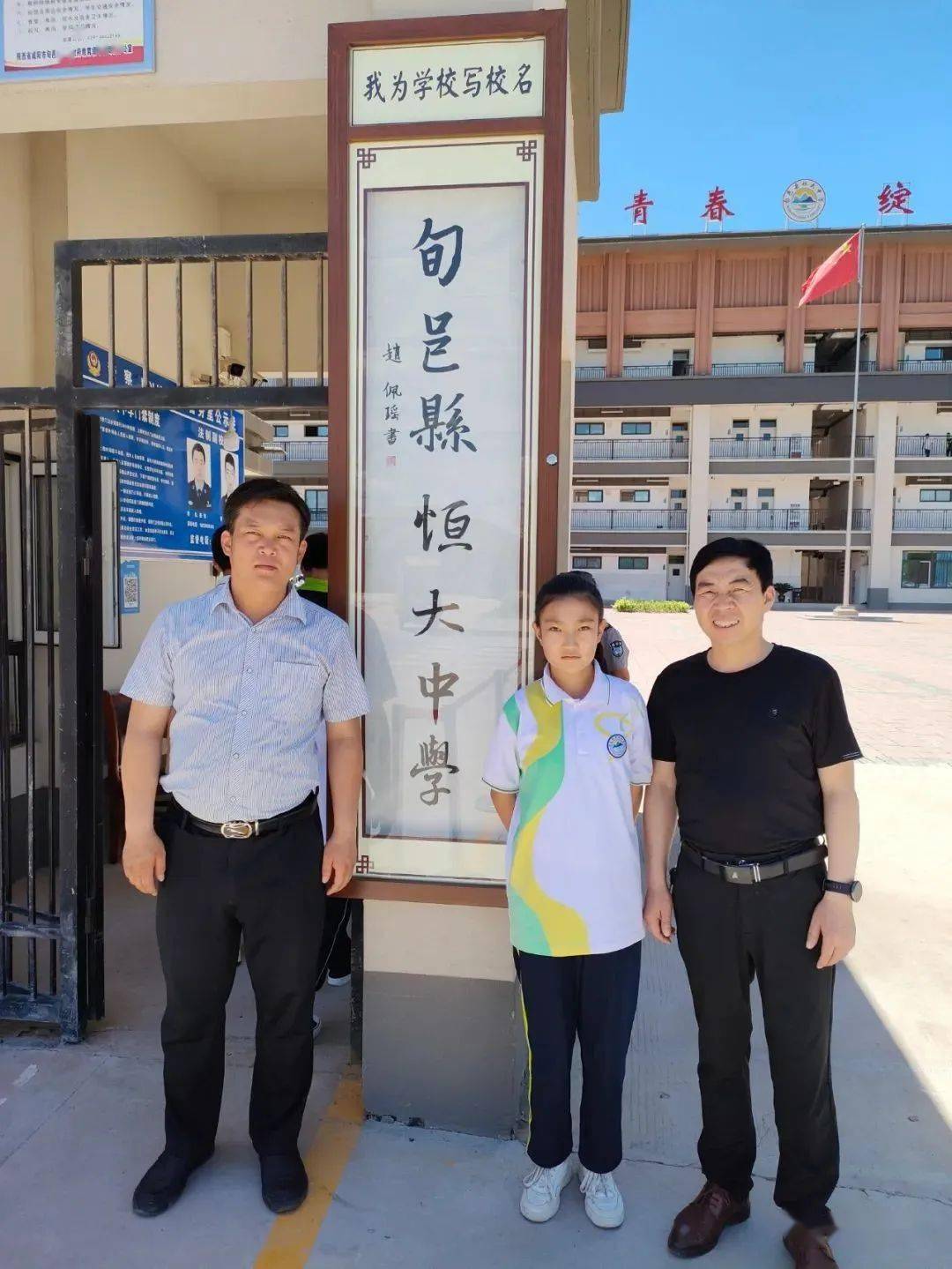 恒大中学学生赵佩瑶激动地说"我从小酷爱书法,九岁习字从未间断,书法