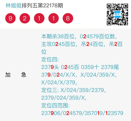 特区排列五双喜临门海南彩神芝麻2连中排列五推荐芝麻杀数均2连中