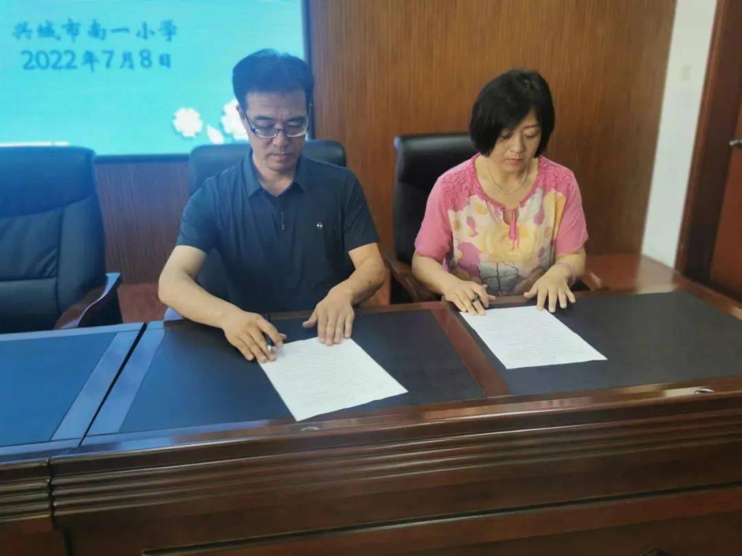 风清气正,海晏河清——兴城市南一小学召开在职教师违规有偿补课专项