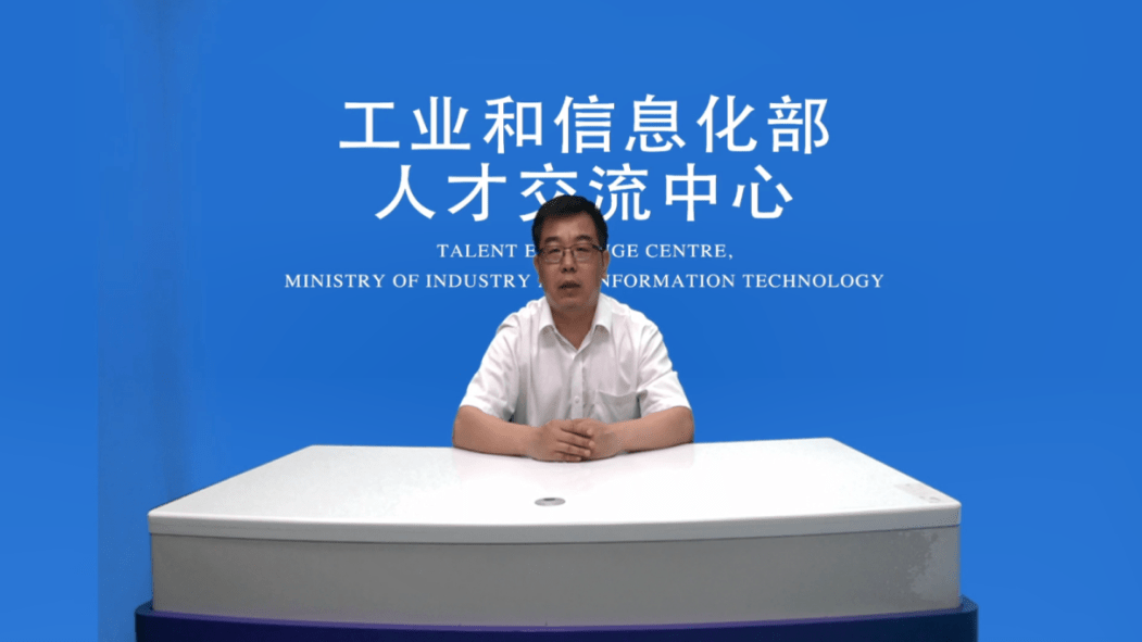 工业和信息化部人才交流中心金百泽丨产业人才基地联合建设机构签约