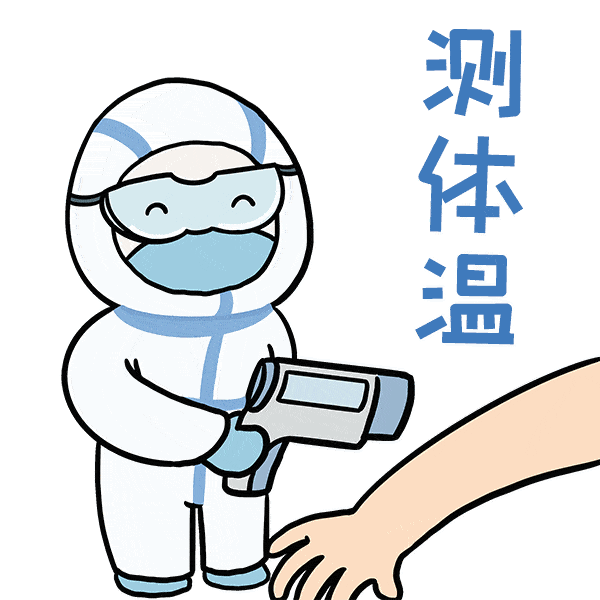 常通风打疫苗 做核酸…测体温 戴口罩推出"防疫表情包"用生动形象的