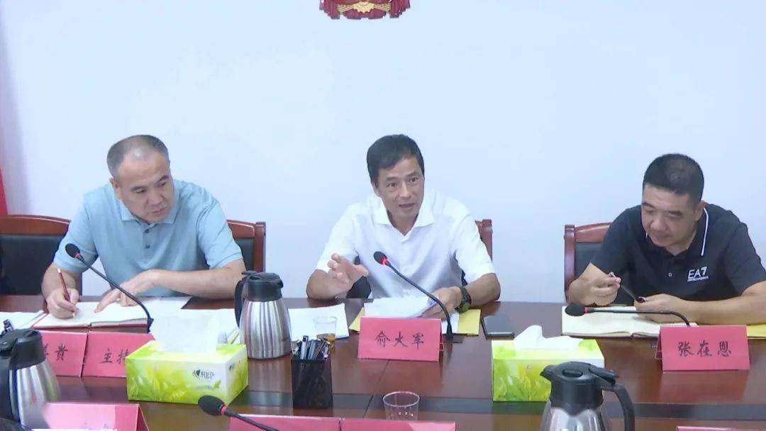 市人大常委会副主任俞大军参加会议.
