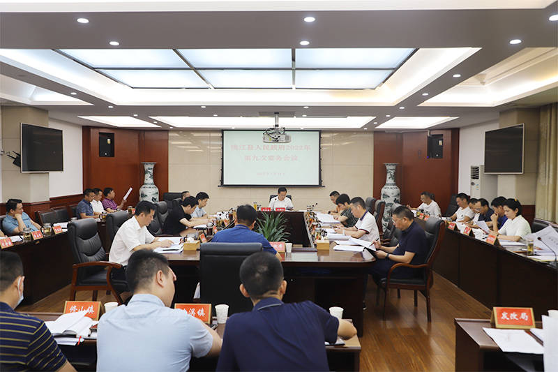 7月15日,桃江县委副书记,县长周登高主持召开2022年县人民政府第九次