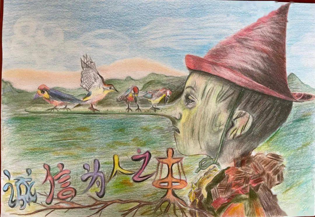 【少年强则国强】绘诚信之美 做守信之人——顺义