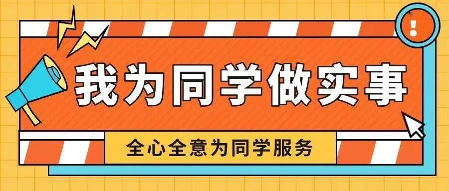 我为同学做实事丨暖心接驳助力远航上理学子在行动