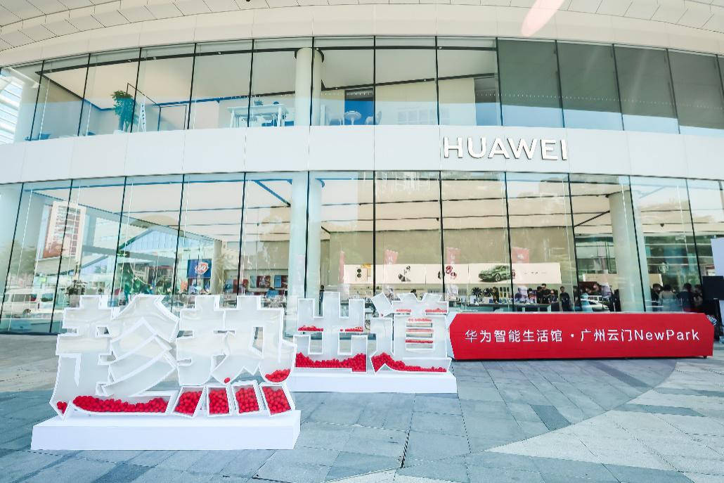 广州华为专卖店 来自搜狐网