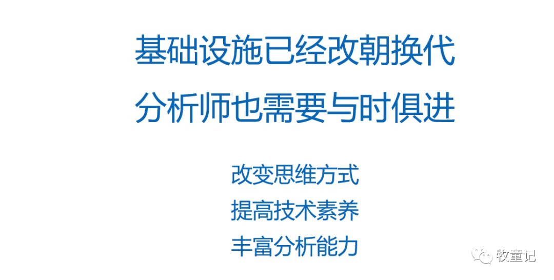 吴甘沙大数据分析师的卓越之道