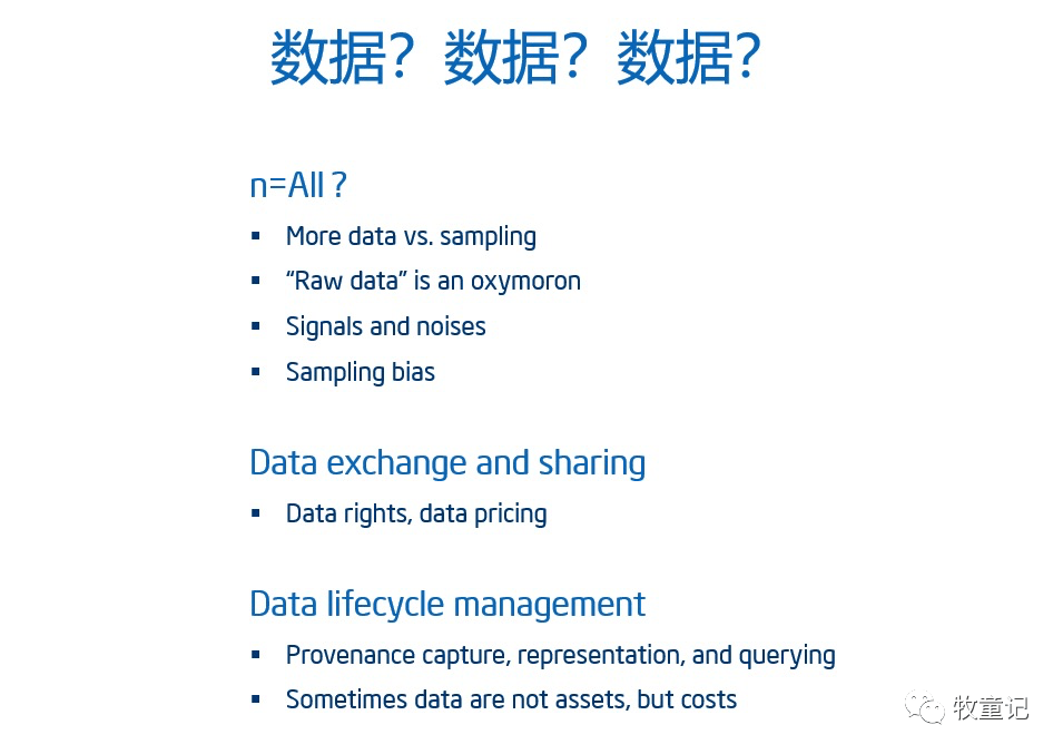 吴甘沙大数据分析师的卓越之道