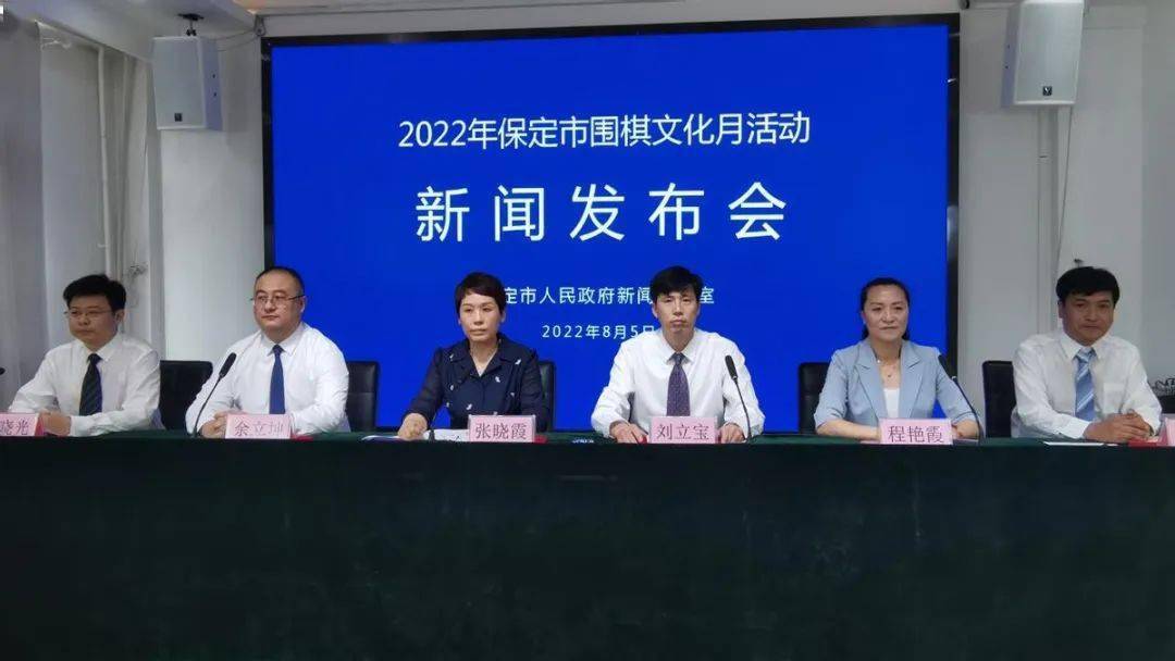 发布会现场发布会上,保定市政府副秘书长张晓霞介绍,2022年,保定市